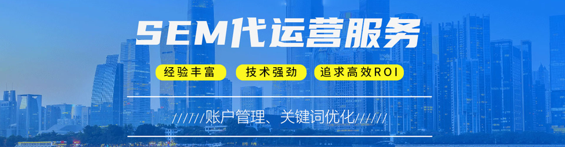 琼山sem主管